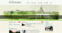 Desktop Screenshot of hirakata-kanko.org