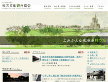 Tablet Screenshot of hirakata-kanko.org